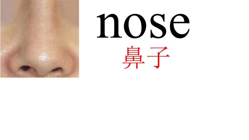 接力版（三年级起点）小学英语三年级下册  Lesson 3   Touch your nose.  课件102