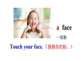 接力版（三年级起点）小学英语三年级下册  Lesson 3   Touch your nose.  课件1