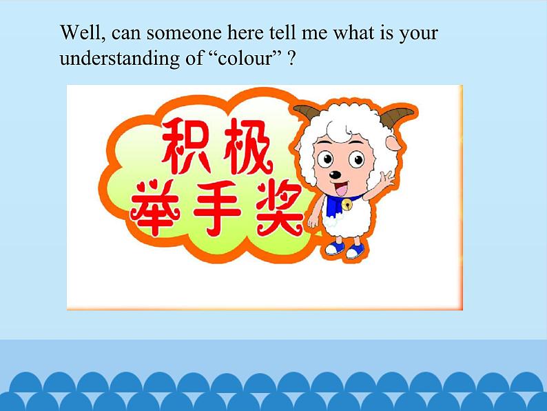 接力版（三年级起点）小学英语三年级下册  Lesson 6   What colour is it   课件02