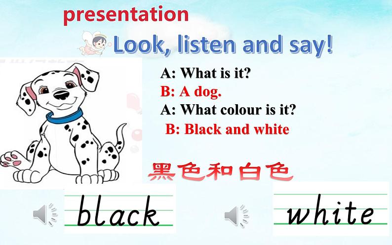 接力版（三年级起点）小学英语三年级下册  Lesson 6   What colour is it   课件305