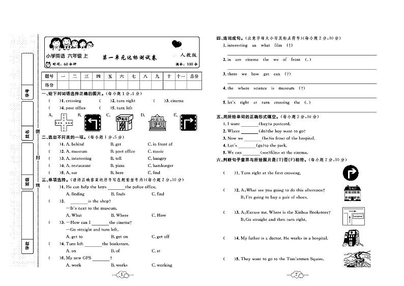 2023年秋季六年级上册英语PEP版达标测试卷_单元+月考+期中期末+答案（pdf版）01