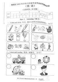 河北省秦皇岛市海港区2022-2023学年六年级下学期期末英语试题