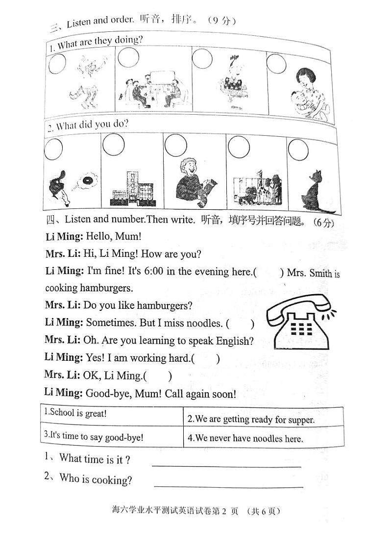 河北省秦皇岛市海港区2022-2023学年六年级下学期期末英语试题02