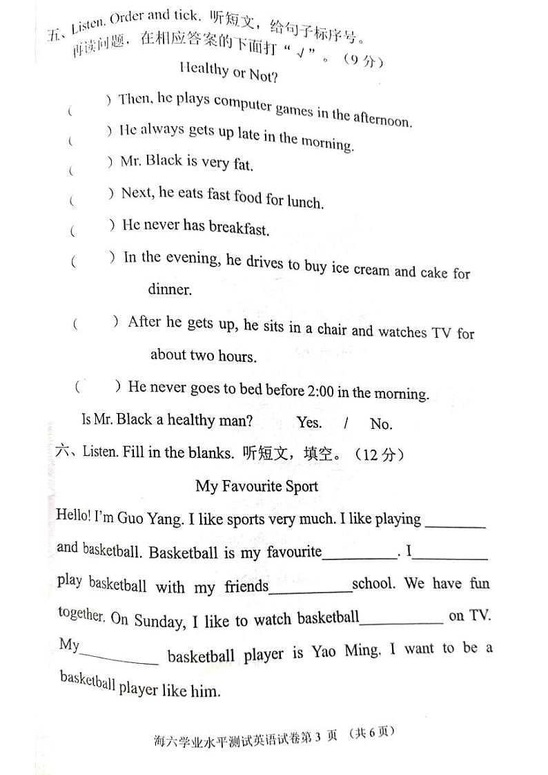 河北省秦皇岛市海港区2022-2023学年六年级下学期期末英语试题03