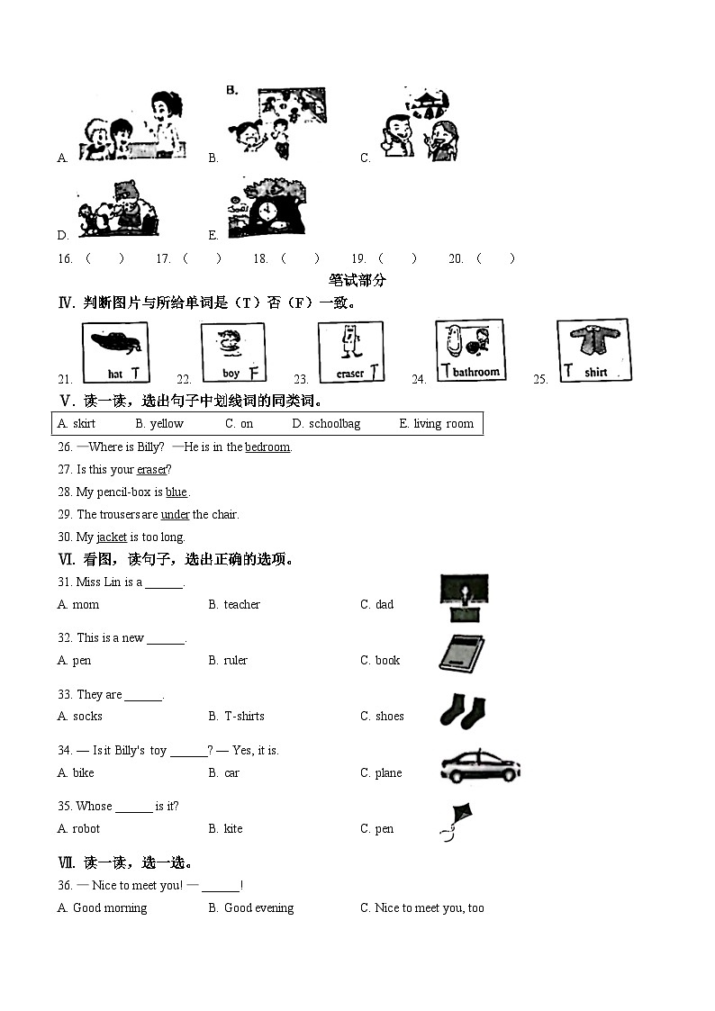 2022-2023学年辽宁省葫芦岛市绥中县辽师大版（三起）四年级上学期期末英语试卷(无答案)02