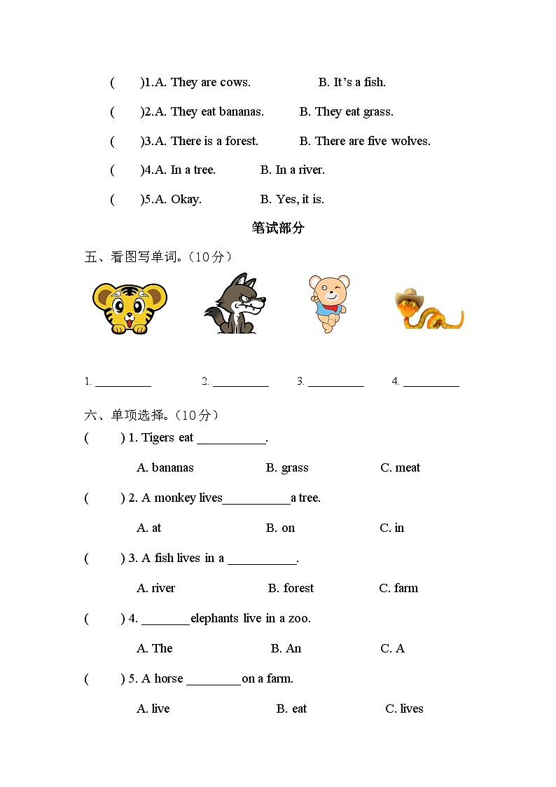 2022-2023学年陕西省商洛市镇安县城关小学三年级下册英语期中试卷及答案第2页