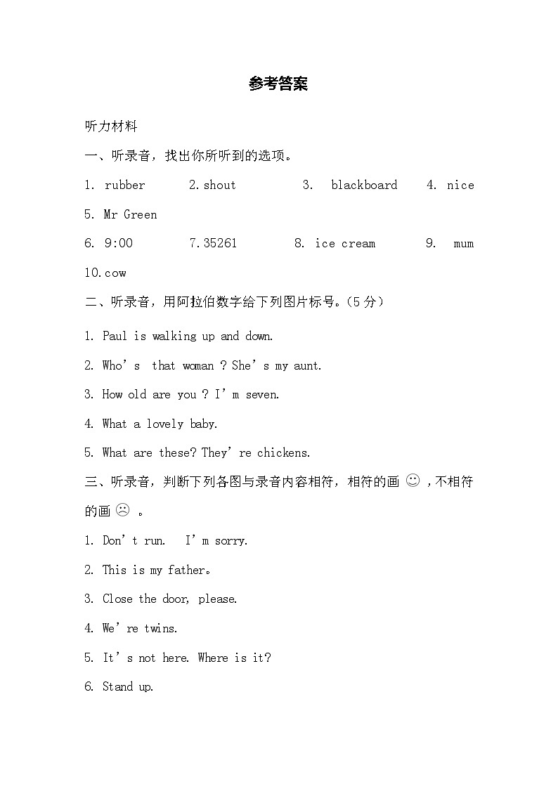 参考答案第1页