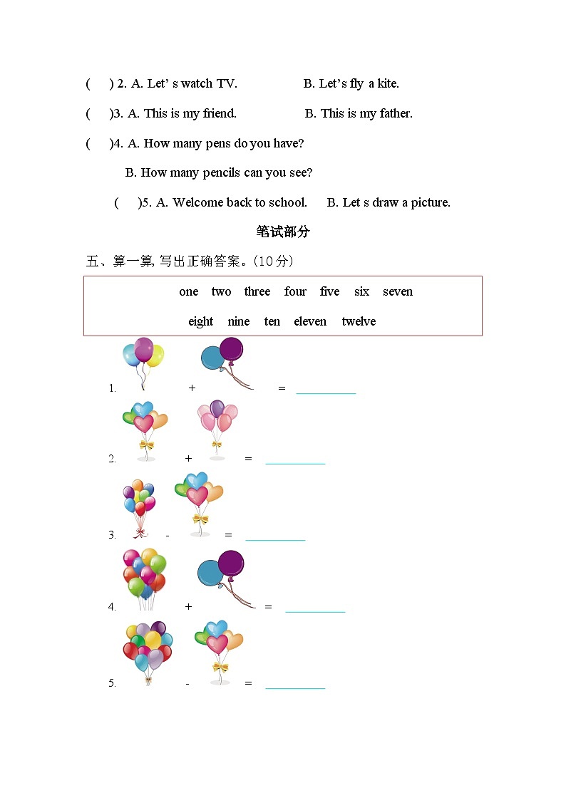 2022-2023学年陕西省商洛市镇安县永乐街道中心小学三年级下册英语期中试卷及答案第2页