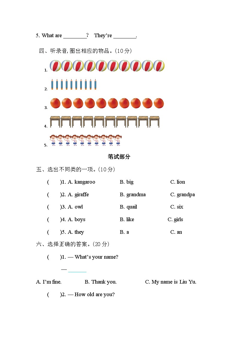2022-2023学年陕西省商洛市镇安县云盖寺镇中心小学三年级下册英语期末试卷及答案第2页