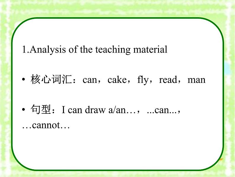 接力版（三年级起点）小学英语三年级下册  Lesson 9   I can draw a car.  课件102