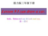 接力版（三年级起点）小学英语三年级下册  Lesson 9   I can draw a car.  课件2