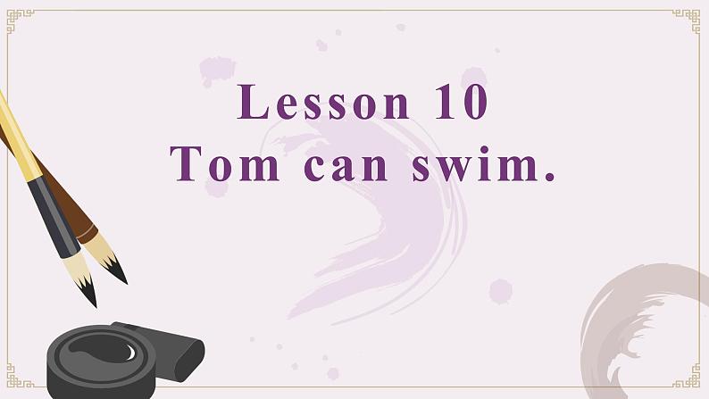 接力版（三年级起点）小学英语三年级下册  Lesson 10   Tom can swim.   课件101