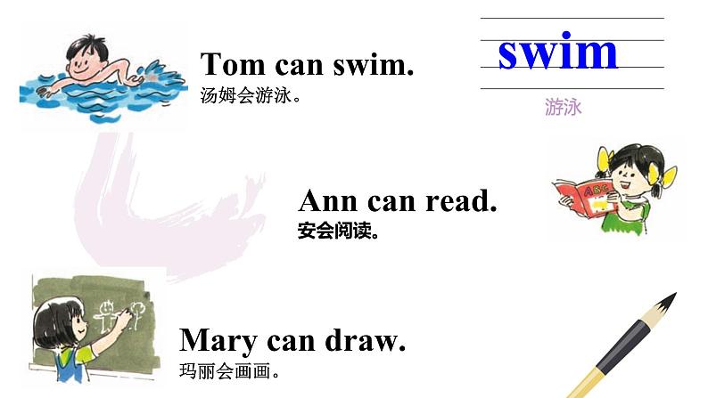 接力版（三年级起点）小学英语三年级下册  Lesson 10   Tom can swim.   课件102