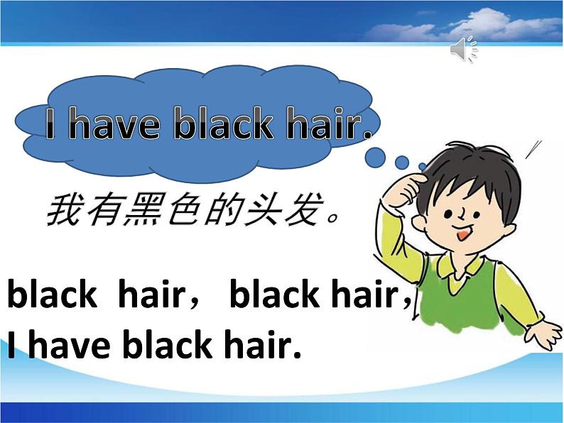 接力版（三年级起点）小学英语三年级下册  Lesson 11   I have black hair.   课件107