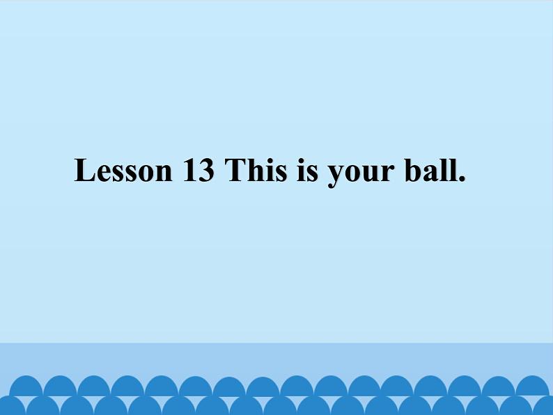 接力版（三年级起点）小学英语三年级下册  Lesson 13   This is your ball.   课件01