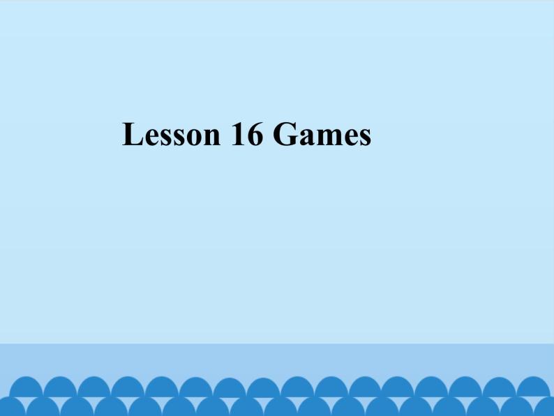 接力版（三年级起点）小学英语三年级下册  Lesson 16   Games  课件01