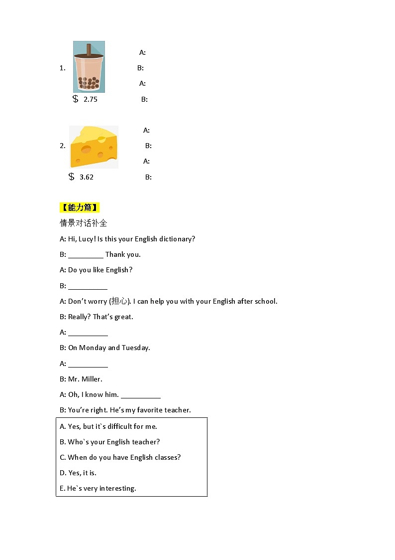 【核心素养目标】外研版小学英语（三起）六下Module1-Unit1 I want a hot dog,please.课件+教案+同步分层练习（含教学反思和答案）02