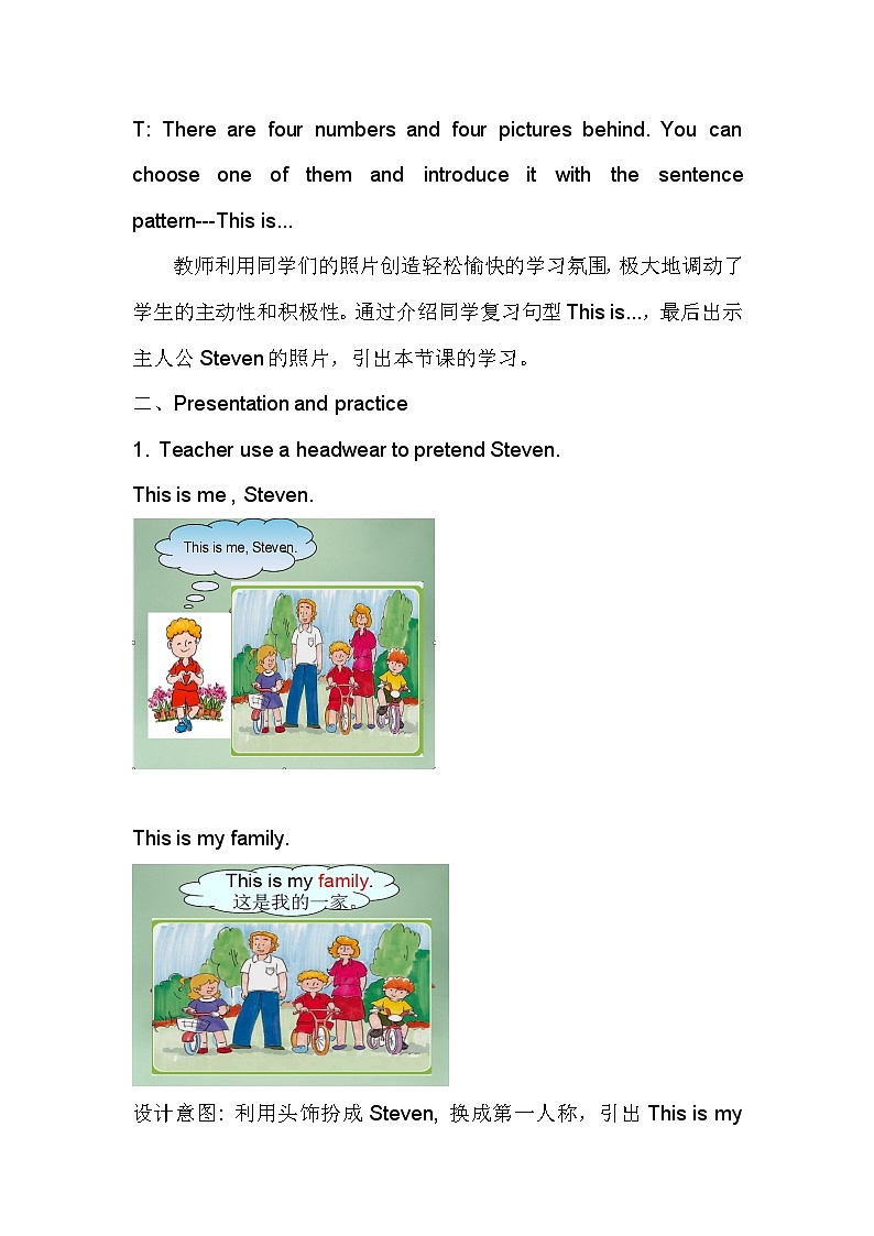 接力版（三年级起点）小学英语四年级上册  Lesson 7   This is my family.  教案102