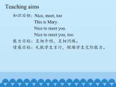 接力版（三年级起点）小学英语四年级上册  Lesson 1   Nice to meet you.   课件