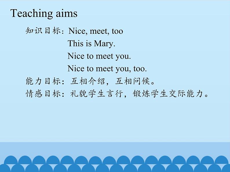 接力版（三年级起点）小学英语四年级上册  Lesson 1   Nice to meet you.   课件02