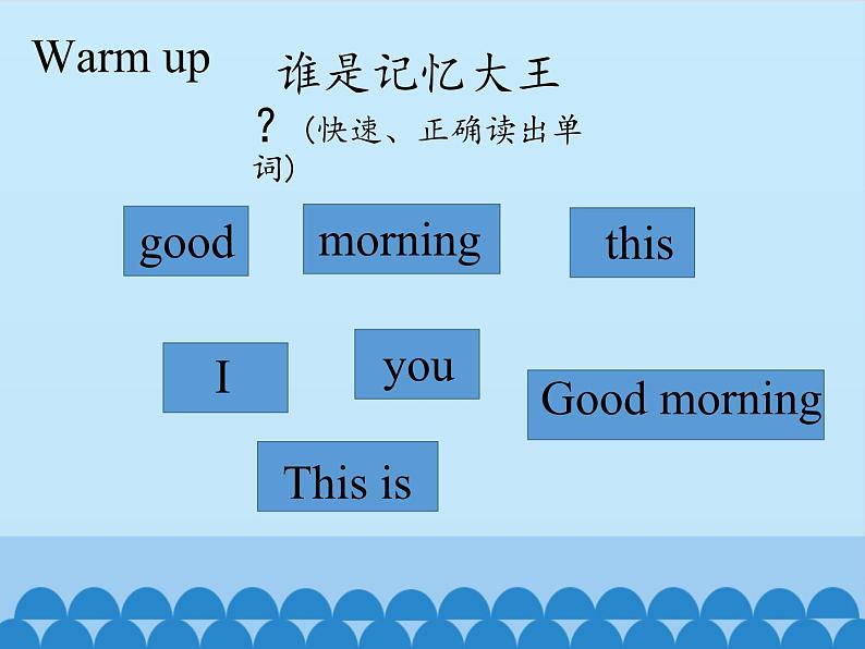 接力版（三年级起点）小学英语四年级上册  Lesson 1   Nice to meet you.   课件03