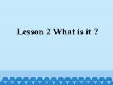 接力版（三年级起点）小学英语四年级上册  Lesson 2   What is it？  课件