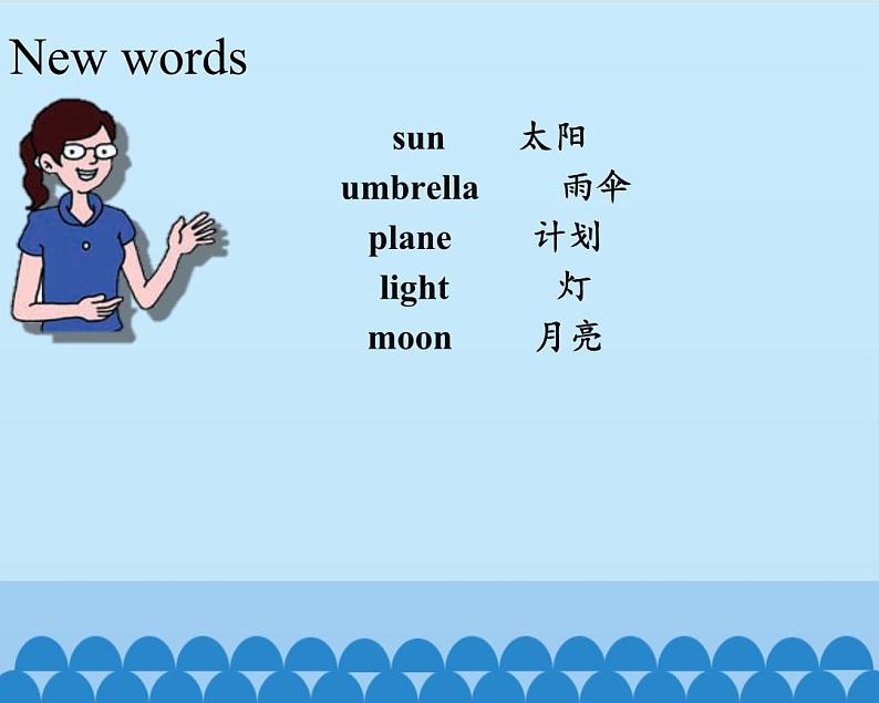 接力版（三年级起点）小学英语四年级上册  Lesson 2   What is it？  课件第2页