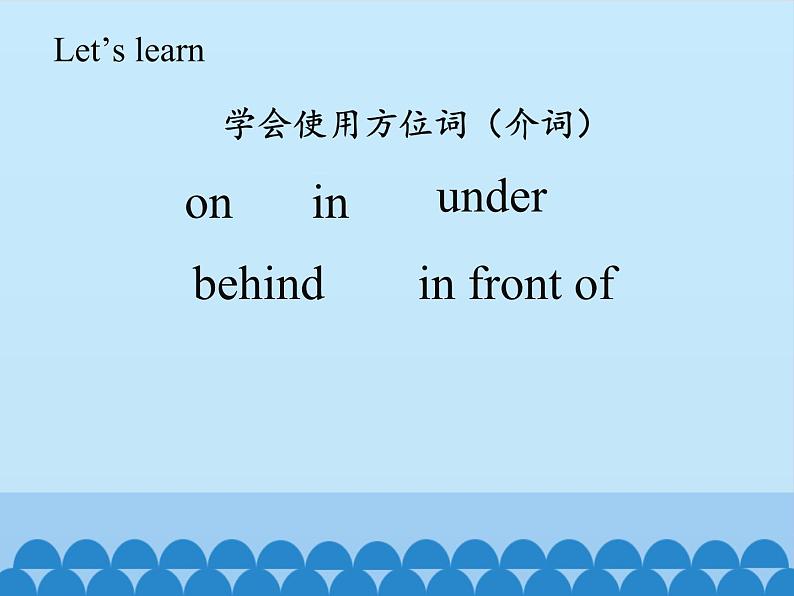 接力版（三年级起点）小学英语四年级上册  Lesson 3   Where is the cat？   课件第2页