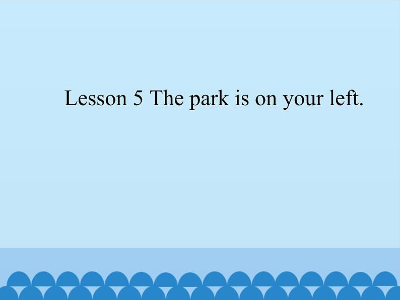 接力版（三年级起点）小学英语四年级上册  Lesson 5   The park is on your left.   课件01