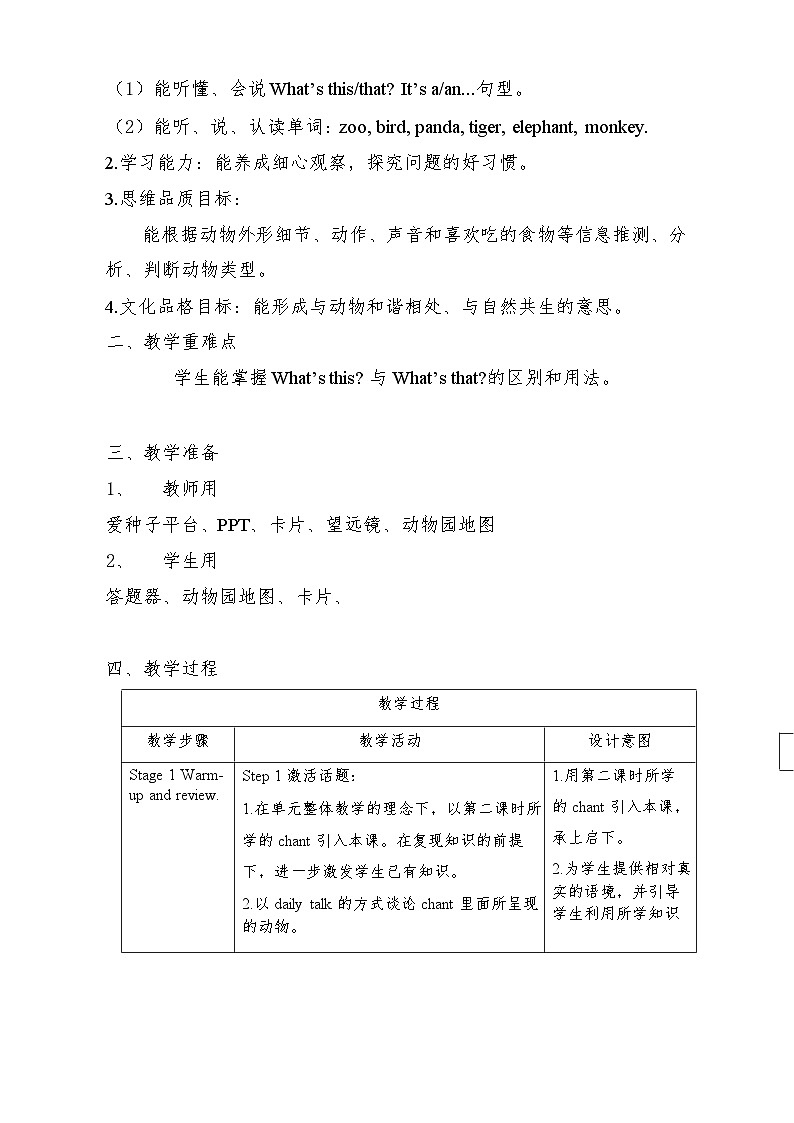 Unit 4 We love animals Part B Let’s learn and Let’s do （教学设计）人教PEP版英语三年级上册02