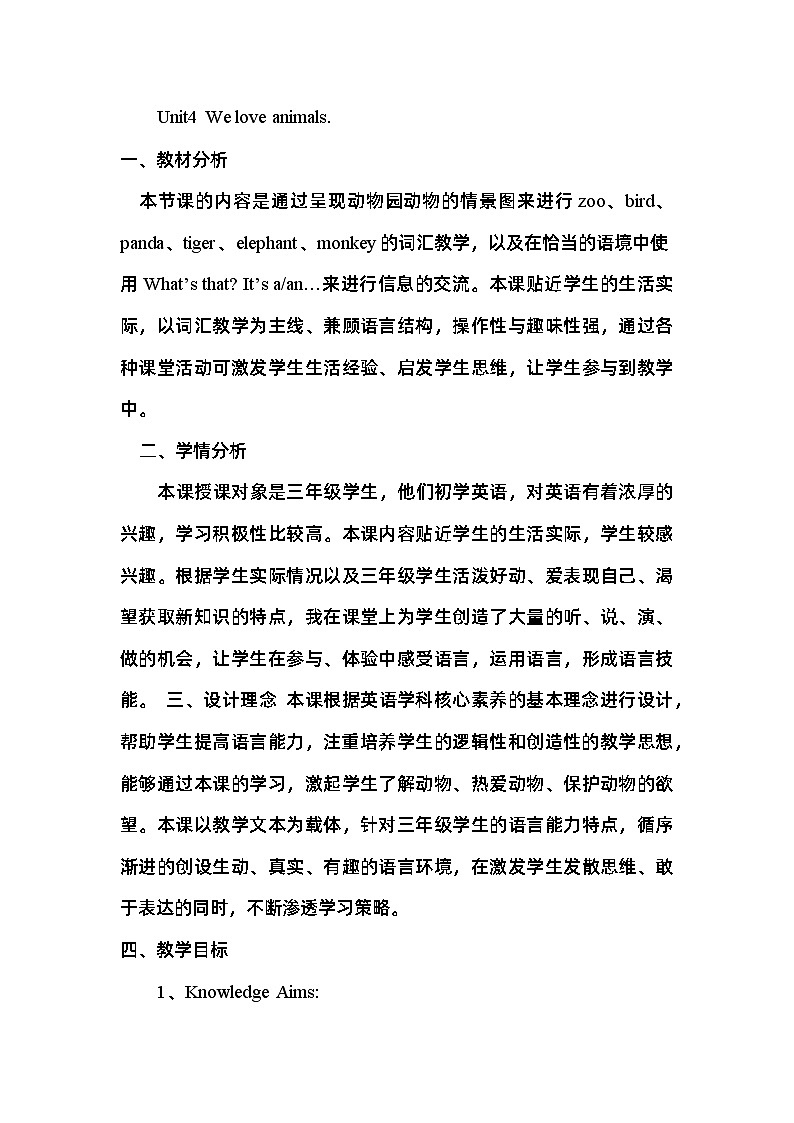 Unit4 We love animals Part B （教学设计）人教PEP版英语三年级上册01