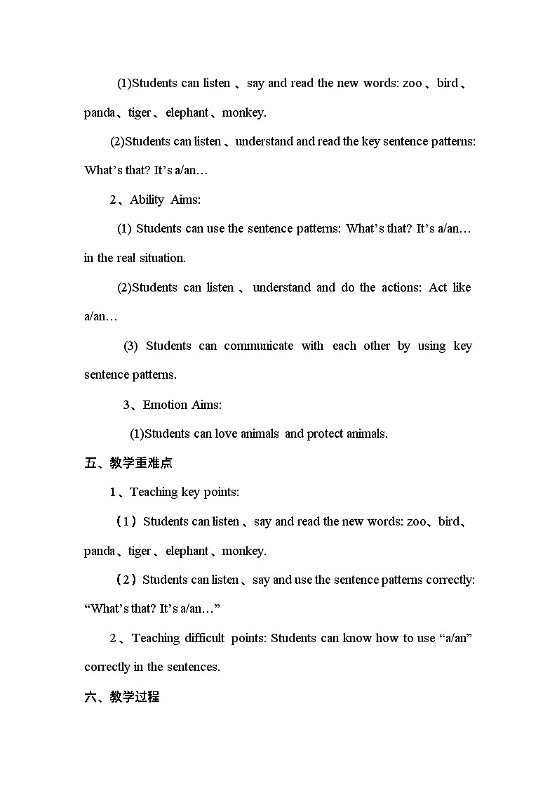 Unit4 We love animals Part B （教学设计）人教PEP版英语三年级上册02