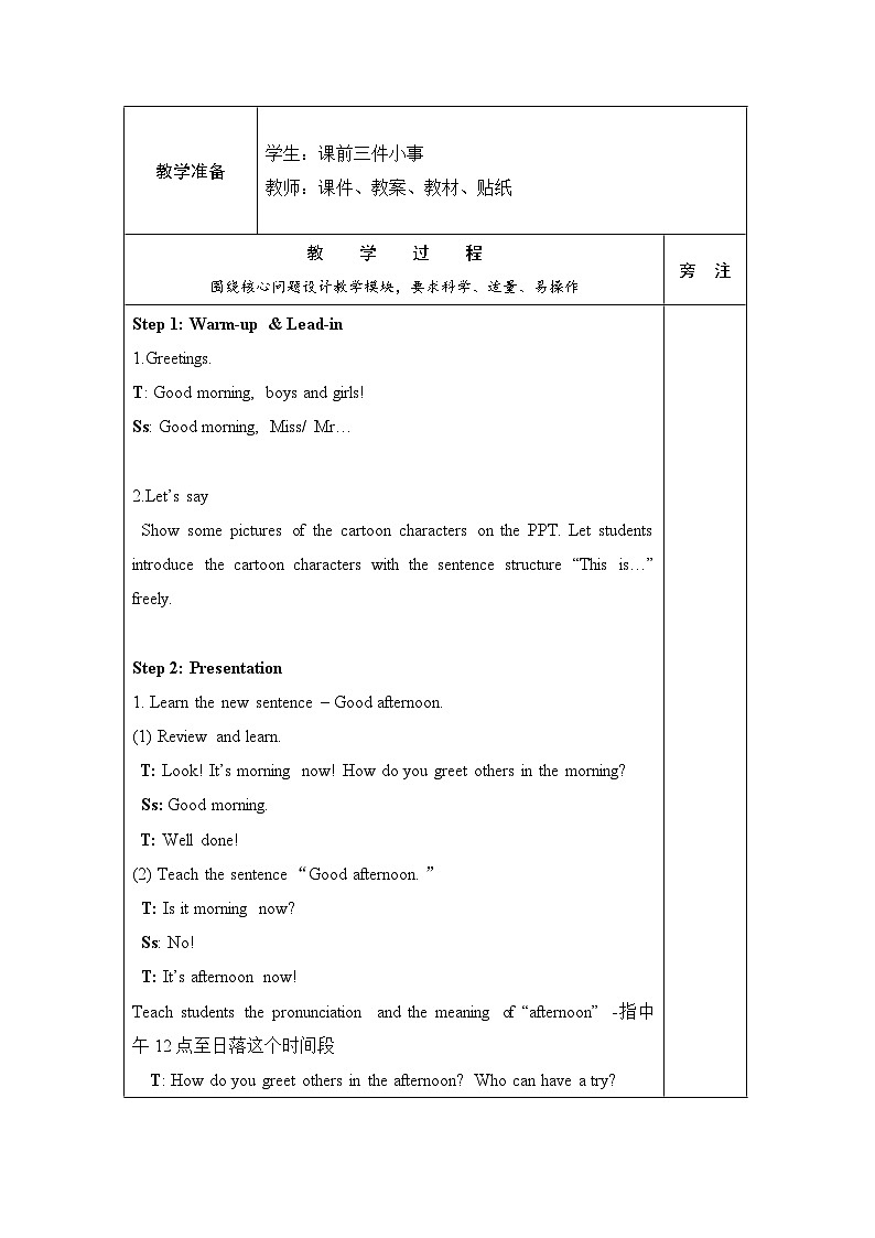 Unit 2 Colours PB Let 's talk（教案）人教PEP版英语三年级上册第2页