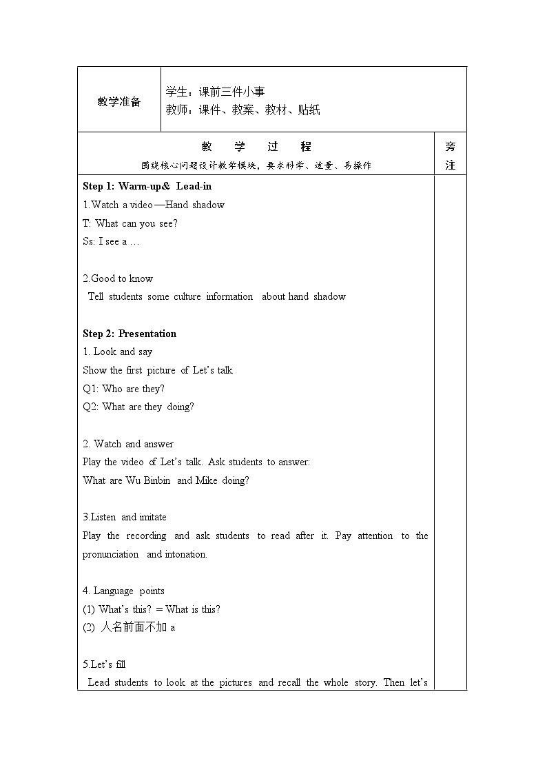 Unit 4 We love animals PA Let’s talk& Let’s play（教案）人教PEP版英语三年级上册02