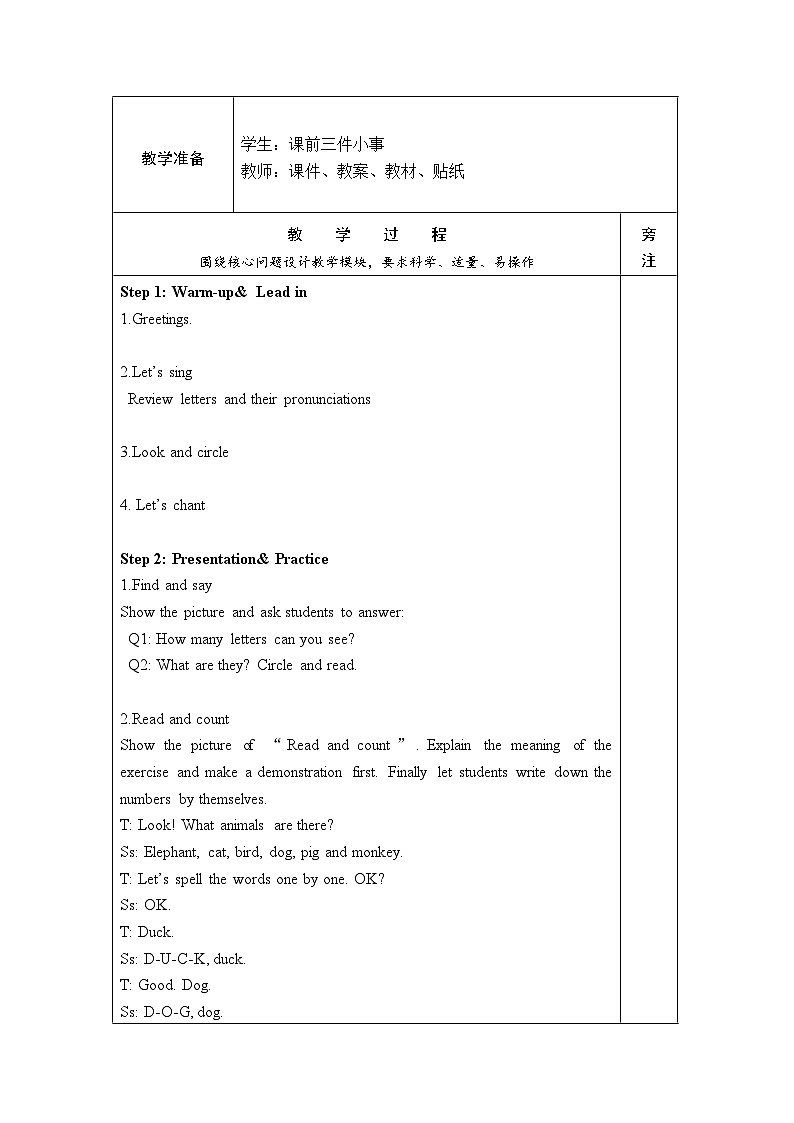 Unit4 We love animals PB Start to read & PC Story time（教案）人教PEP版英语三年级上册第2页