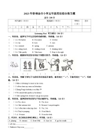 2022-2023学年江西省赣州市瑞金市人教PEP版五年级下学期6月期末英语试卷(无答案)