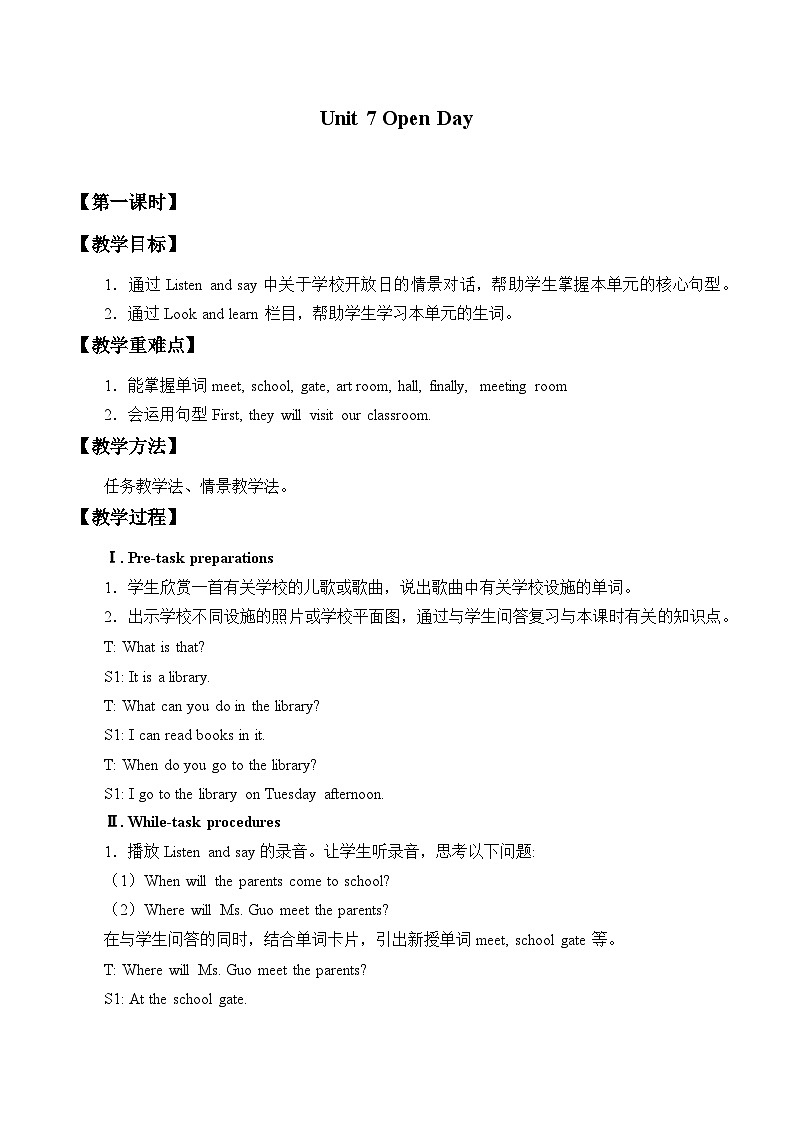 沪教版（六三制三起）小学五年级英语下册 Module 3 Unit 7 Open Day   教案第1页