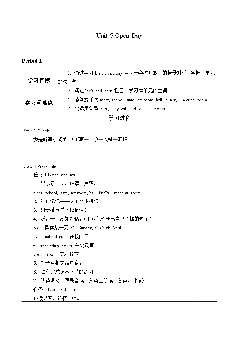 沪教版（六三制三起）小学五年级英语下册 Module 3 Unit 7 Open Day   学案第1页