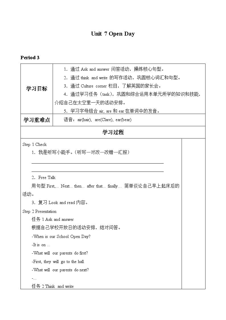 沪教版（六三制三起）小学五年级英语下册 Module 3 Unit 7 Open Day   学案201