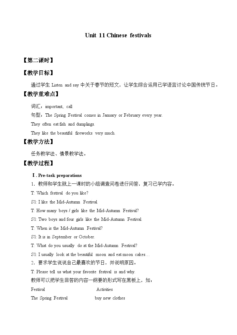 沪教版（六三制三起）小学五年级英语下册 Module 4 Unit 11 Chinese festivals    教案101