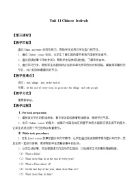 小学英语沪教牛津版(六三制三起)五年级下册Unit 11 Chinese festivals教学设计