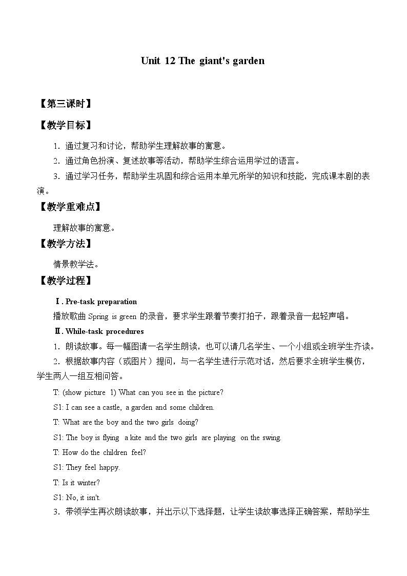 沪教版（六三制三起）小学五年级英语下册 Module 4 Unit 12 The giant's garden  教案201