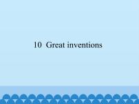 小学英语沪教牛津版(六三制三起)五年级下册Unit 10 Great inventions教课ppt课件