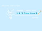 沪教版（六三制三起）小学五年级英语下册 Module 4  Unit 10 Great inventions   课件2