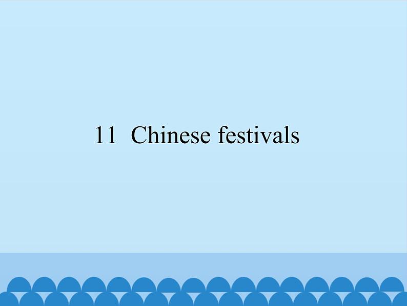 沪教版（六三制三起）小学五年级英语下册 Module 4 Unit 11 Chinese festivals    课件01