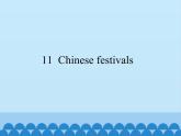 沪教版（六三制三起）小学五年级英语下册 Module 4 Unit 11 Chinese festivals    课件