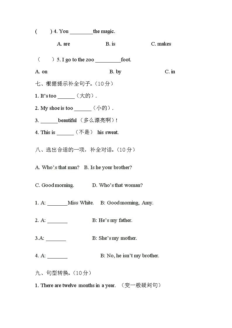 2022-2023学年陕西省商洛市镇安县回龙镇中心小学三年级下册英语期末试卷及答案第3页