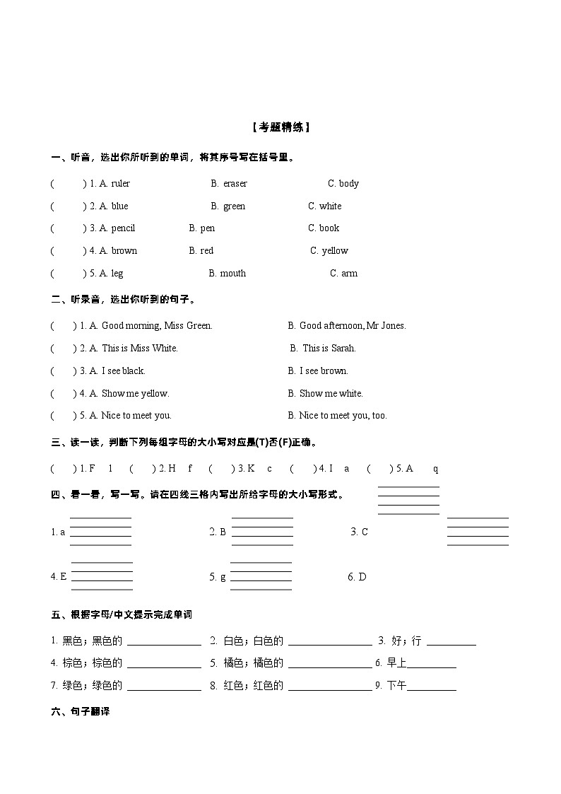Unit2语法（复习讲义）-2023-2024学年三年级英语上册单元速记·巧练（人教PEP版）第3页