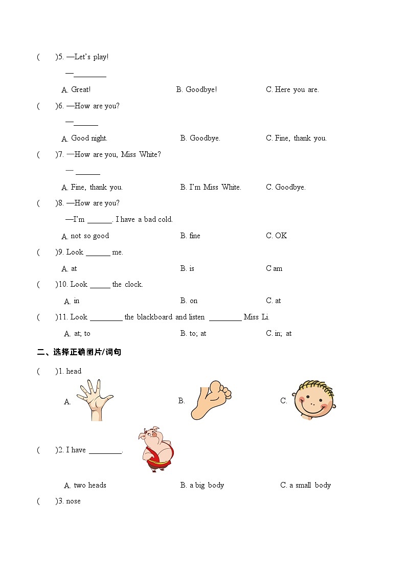 Unit3语法（复习讲义）-2023-2024学年三年级英语上册单元速记·巧练（人教PEP版）03