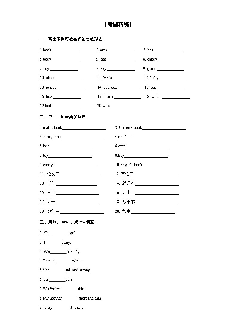 Unit2重难知识点（复习讲义）-四年级英语上册单元速记·巧练（人教PEP版）03